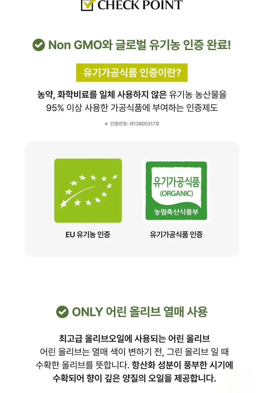 [하지원 PICK] 비비랩 유기농 엑스트라버진 올리브오일 100% 10포(10일분) 상세페이지 13